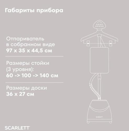 Отпариватель Scarlett SC-GS130S38 белый