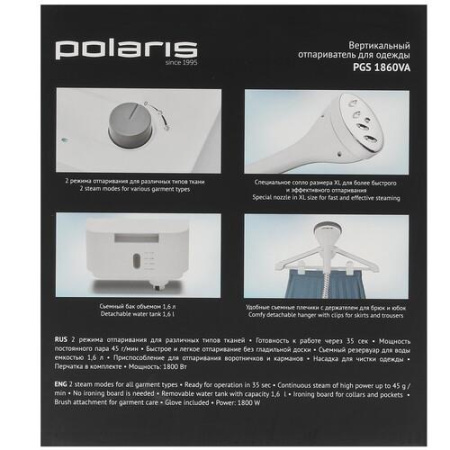Отпариватель Polaris PGS 1860VA белый