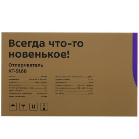 Отпариватель Kitfort КТ-9168 белый