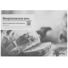 Микроволновая печь Samsung MG23DG4524ATBW черный