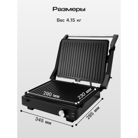 Электрогриль RageX R784-000 черный