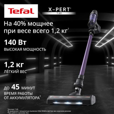 Вертикальный пылесос  Tefal TY6А31WO  фиолетовый