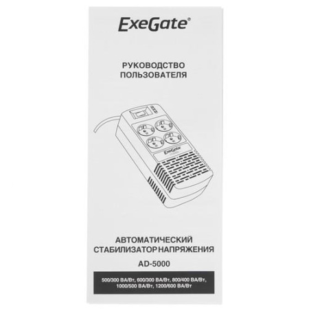 Стабилизатор напряжения ExeGate Power AD5000-1200