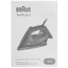 Утюг Braun TexStyle 5 SI5256 BL синий