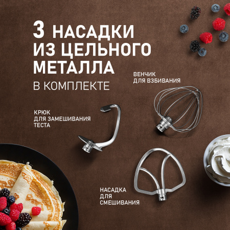 Миксер Weissgauff WSM 130 PMB Prime Chef