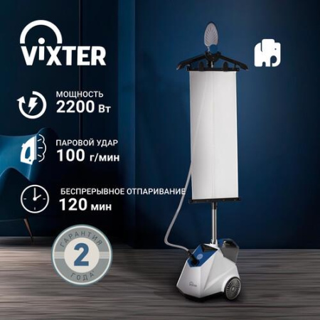 Отпариватель VIXTER GSV-6050 белый