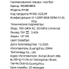 16" Ноутбук MAIBENBEN M16B серебристый