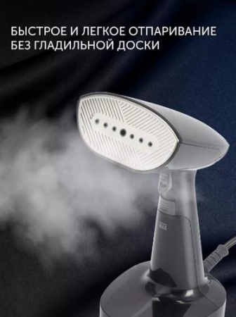 Отпариватель Polaris PGS 2060CA серый