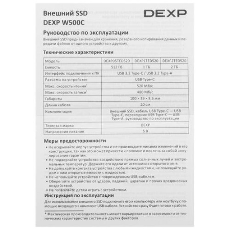 1024 ГБ Внешний SSD DEXP W500C