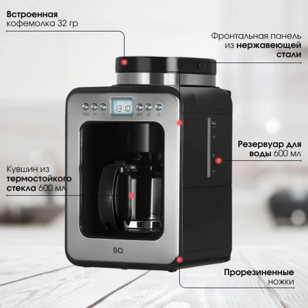 Кофеварка BQ CM7001 Steel-Black