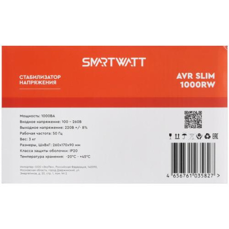 Стабилизатор напряжения SMARTWATT AVR SLIM 1000RW