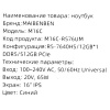 16" Ноутбук MAIBENBEN M16C синий