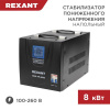 Стабилизатор напряжения Rexant REX-FR-8000