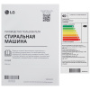 Стиральная машина LG F2Y1HS3W белый