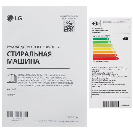 Стиральная машина LG F2Y1HS3W белый