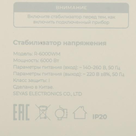 Стабилизатор напряжения FinePower R-6000WM