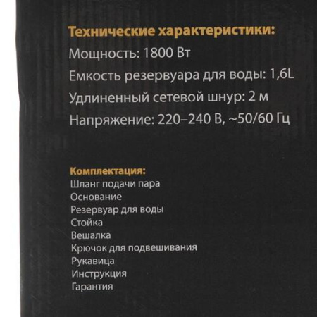 Отпариватель Hyundai H-US02259 белый