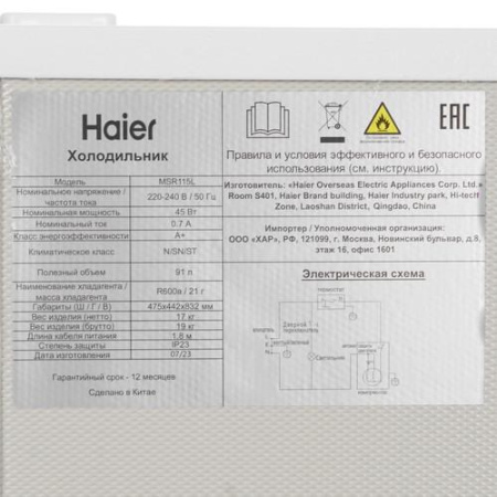 Холодильник компактный   Haier MSR115L белый