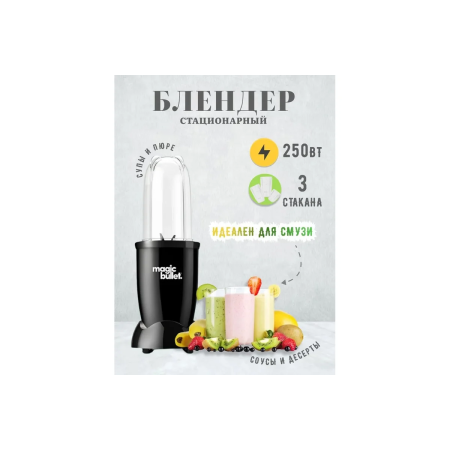 Блендер NutriBullet MBR10 B