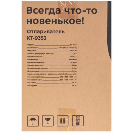 Отпариватель Kitfort КТ-9353 фиолетовый