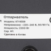 Отпариватель Kitfort КТ-9359 черный