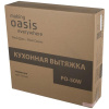Вытяжка подвесная Oasis PO-50W белый