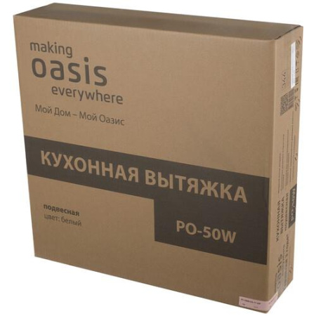 Вытяжка подвесная Oasis PO-50W белый