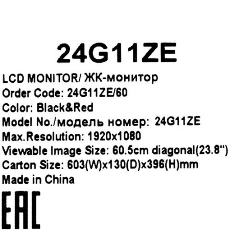 23.8" Монитор AOC 24G11ZE черный
