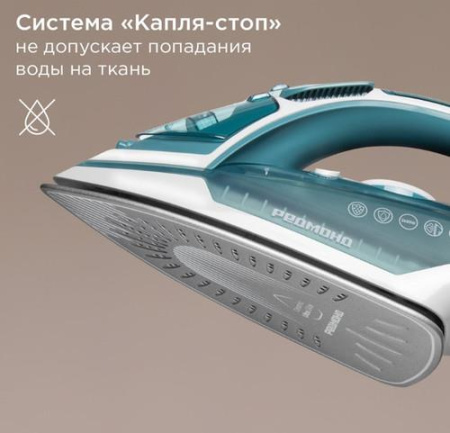 Утюг REDMOND IR1606 бирюзовый