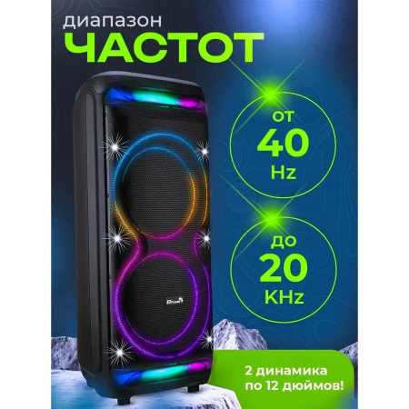 Мидистема ELTRONIC 30-54 Dance box 1500