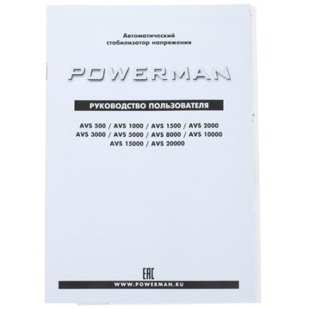 Стабилизатор напряжения Powerman AVS 1000D