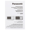 Микроволновая печь Panasonic NN-SM221W белый