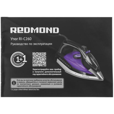 Утюг REDMOND RI-C260 черный