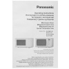 Микроволновая печь Panasonic NN-ST251WZPE белый