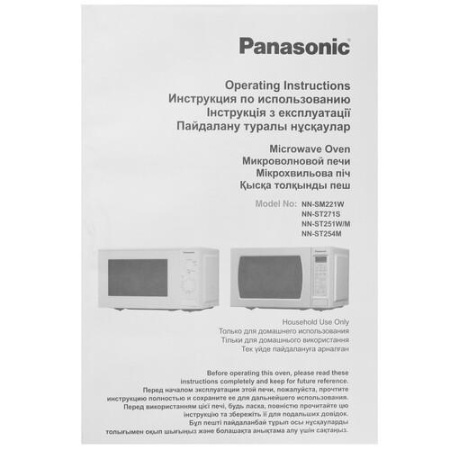 Микроволновая печь Panasonic NN-ST251WZPE белый
