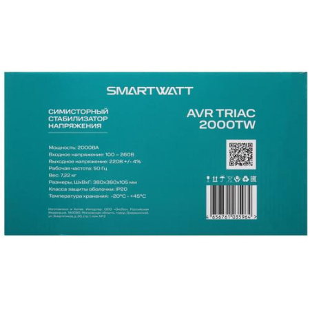 Стабилизатор напряжения SMARTWATT AVR TRIAC 2000TW