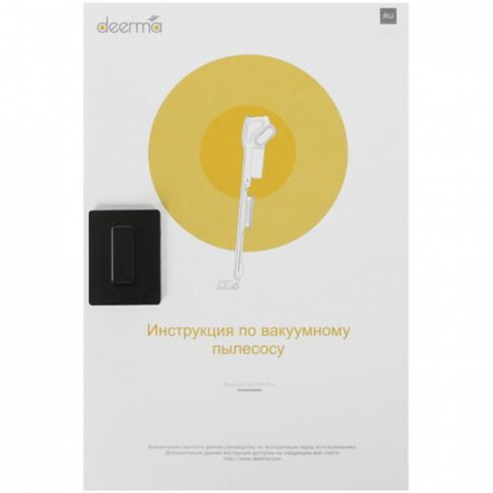 Пылесос  вертикальный  Deerma DX700 Pro  черный