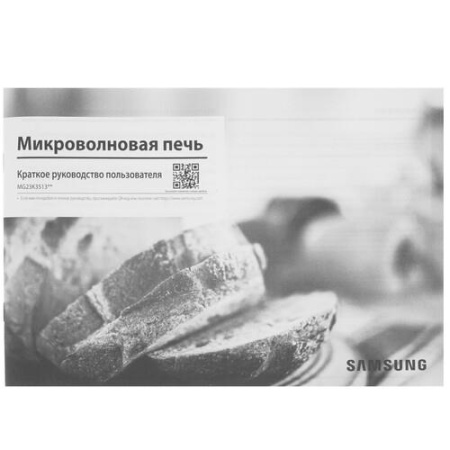 Микроволновая печь Samsung MG23K3513AK черный