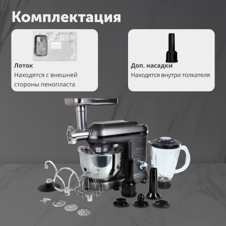 Кухонный комбайн RageX R101-200