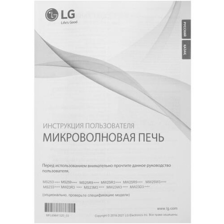 Микроволновая печь LG NeoChef MW23D35GIH белый