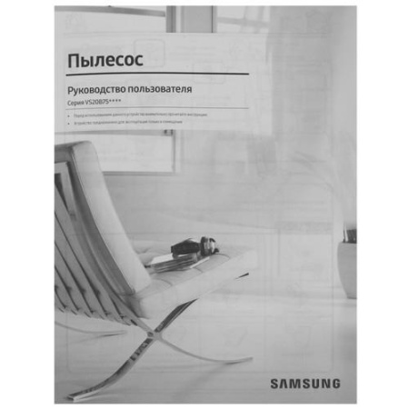 Вертикальный пылесос  Samsung VS20B75ACR5/EV  черный