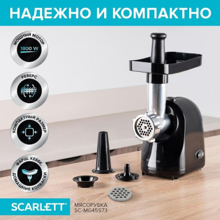 Мясорубка Scarlett SC-MG45S73 черный