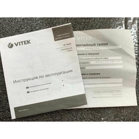 Блендер погружной Vitek VT-3425 черный/серебристый