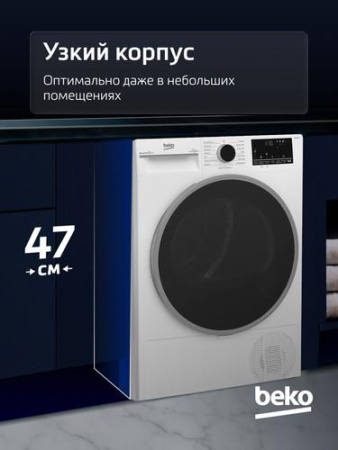 Сушильная машина Beko B3T47239 белый