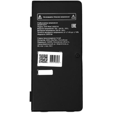 Стабилизатор напряжения SMARTWATT AVR TRIAC 2000TW