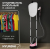 Отпариватель Hyundai H-US02543 розовый