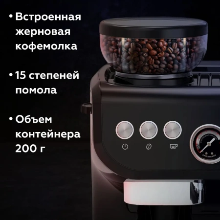 Кофейная станция BQ CM5000 Black
