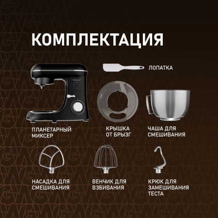 Миксер Weissgauff WSM 130 PMB Prime Chef