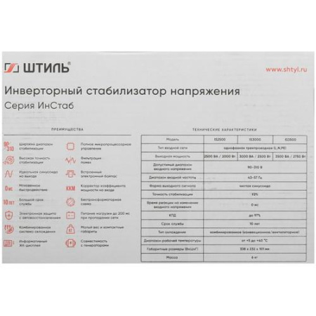 Стабилизатор напряжения Штиль ИнСтаб IS2500