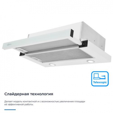 Вытяжка телескопическая ZUGEL ZHT651GW белый/белый
